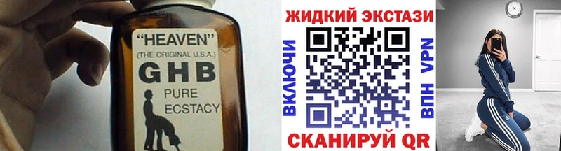 Бутират GHB Гаджиево