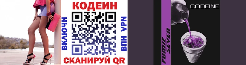 Codein Purple Drank  хочу   Гаджиево 