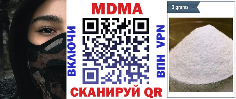 МДМА VHQ  закладка  Гаджиево 