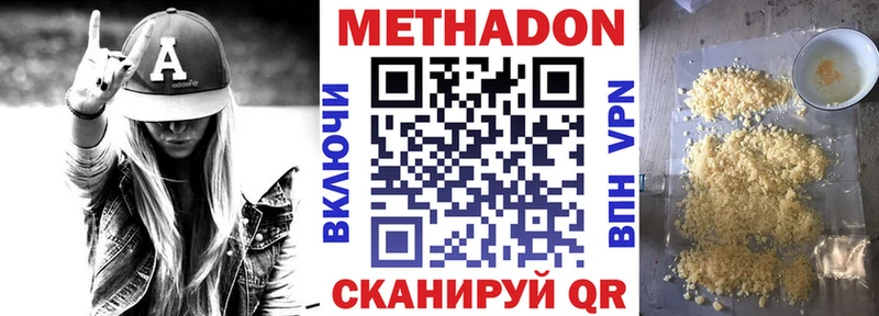 Метадон VHQ  Гаджиево 